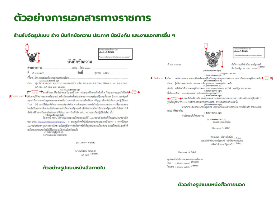 ตัวอย่างงาน 1