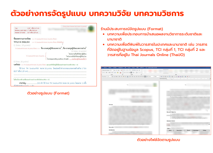 ตัวอย่างงาน 2