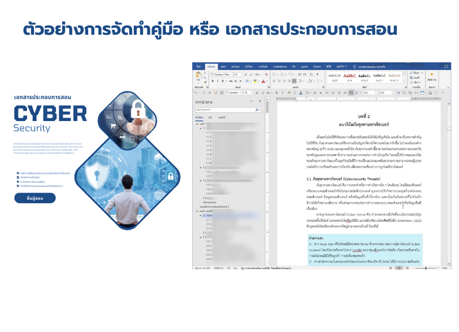ตัวอย่างงาน 3