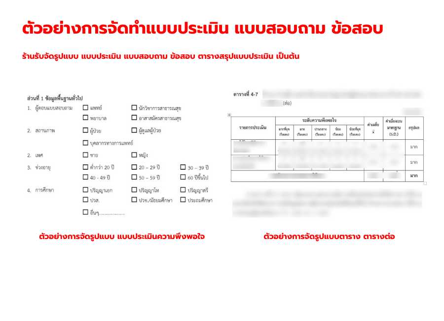 ตัวอย่างงาน 7
