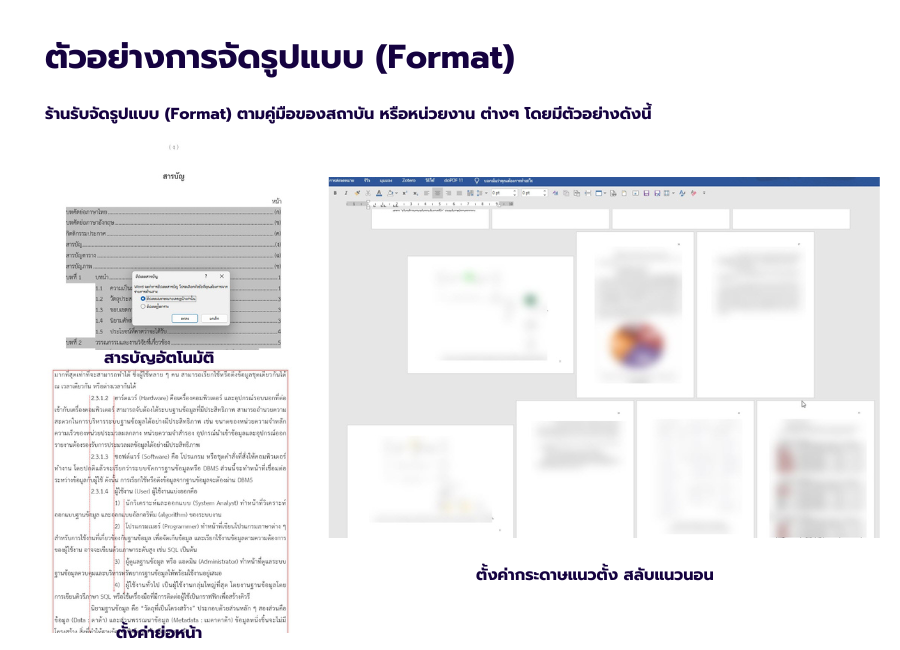 ตัวอย่างงาน 8